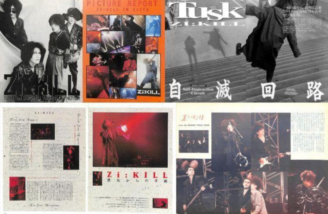 ZI:KILL ジキル 雑誌 切り抜き 200P☆貴重！インディーズ／欠けなし