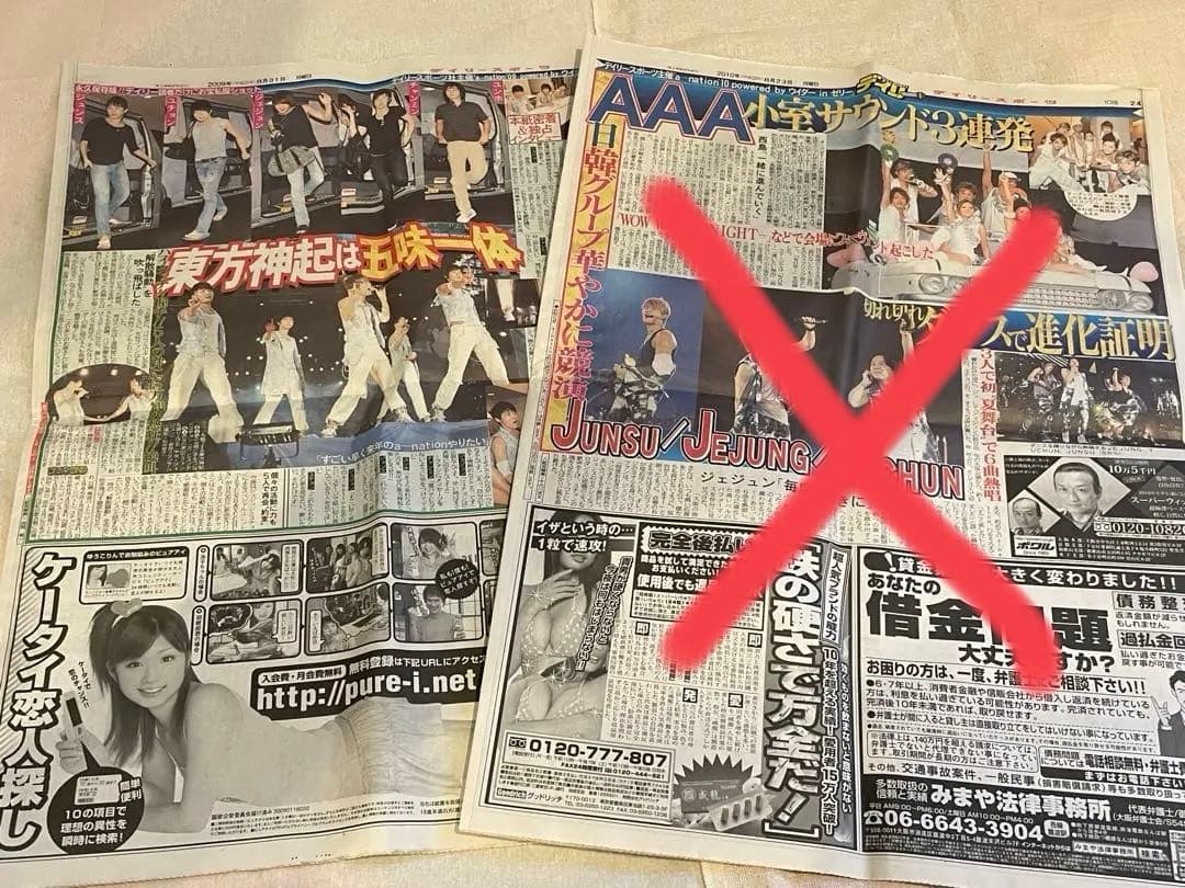 東方神起　レアモノおまけ付きまとめ売り