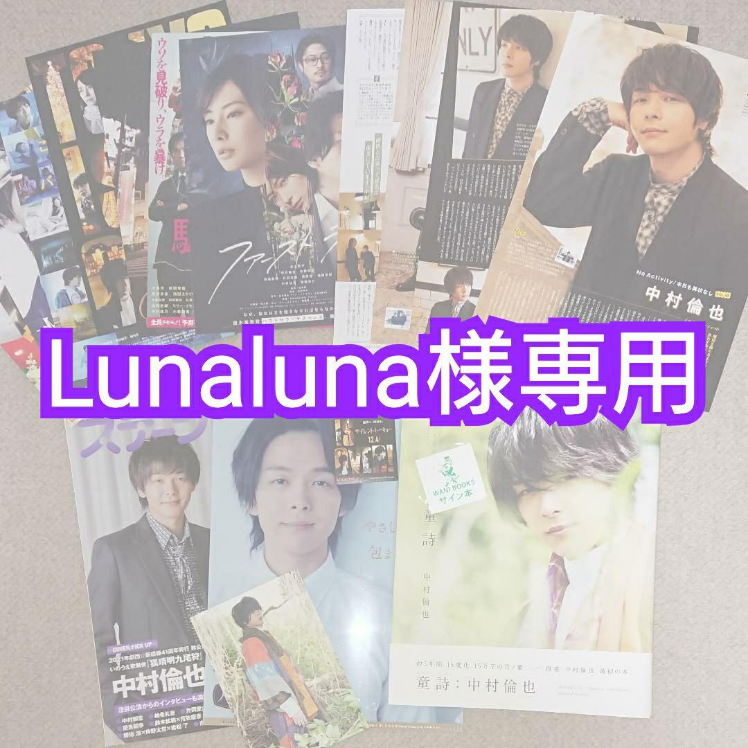 寺田政明 水彩画 コレクション