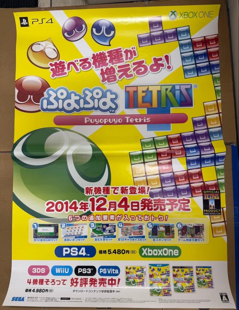 ぷよぷよテトリス　店頭販促用ポスター　プロモーションDVDセット ぷよぷよテトリス 店頭販促用ポスター プロモーションDVDセット