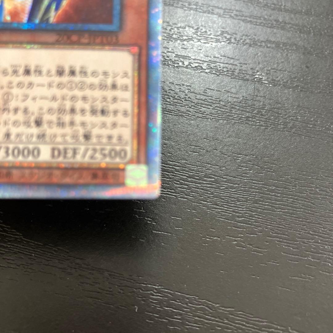 遊戯王　カオスソルジャー開闢の使者　20thシークレットレア1枚