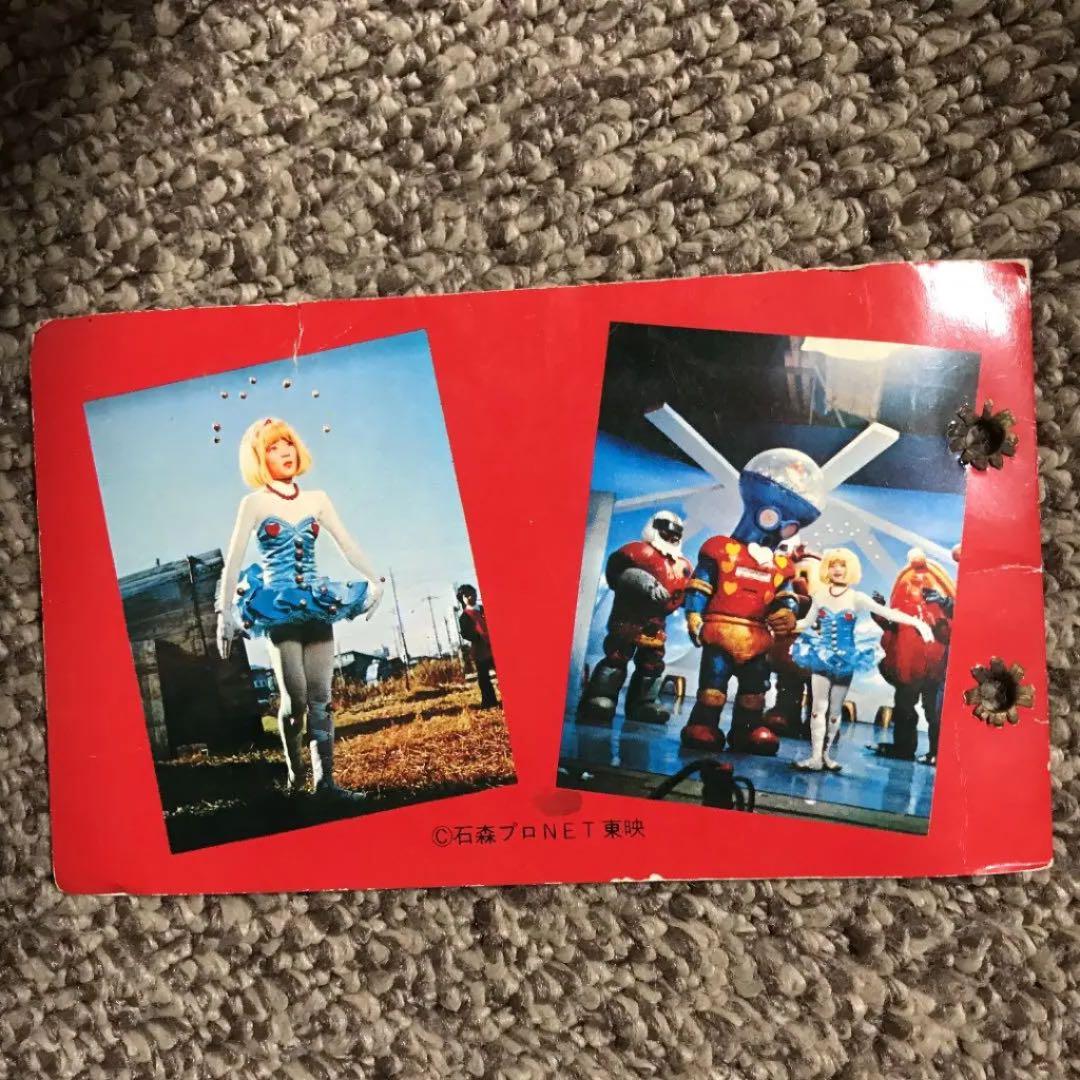 がんばれロボコンカードアルバム【当時物】