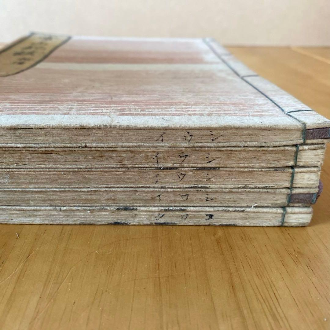 【古文書まとめ】常山紀談25冊と捨遺4冊+付録1