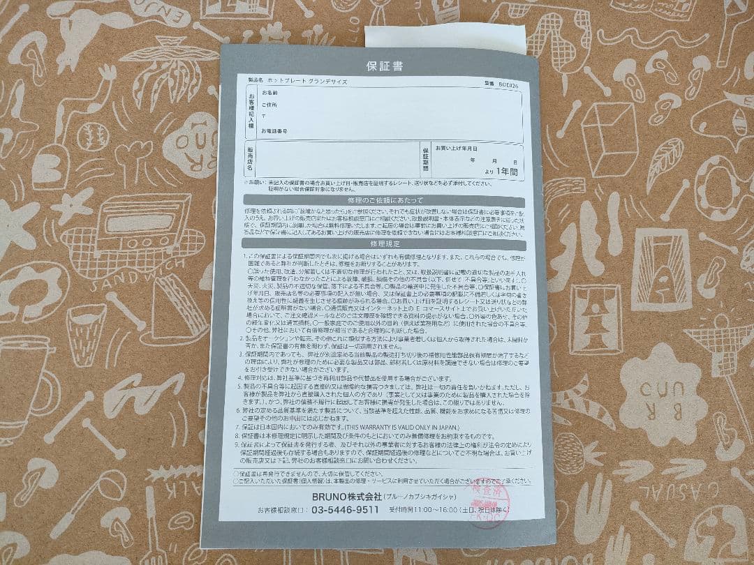 【新品未使用】BRUNO ホットプレートグランデサイズ 深鍋セット たこ焼き 赤