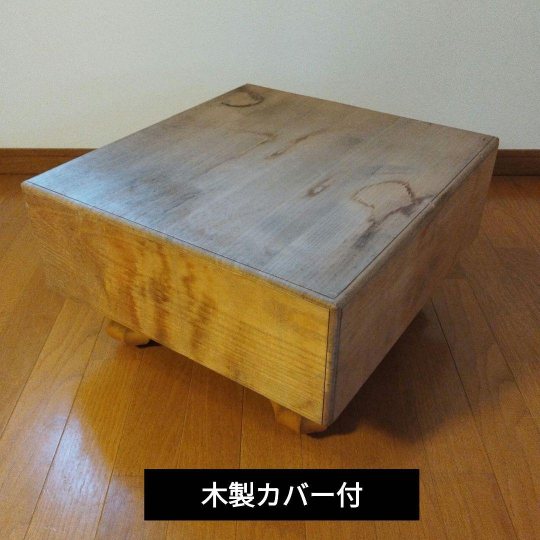 囲碁盤 柾目 脚付 へそ有 碁盤 厚さ15cm 天然木 ※木製カバー付 ①
