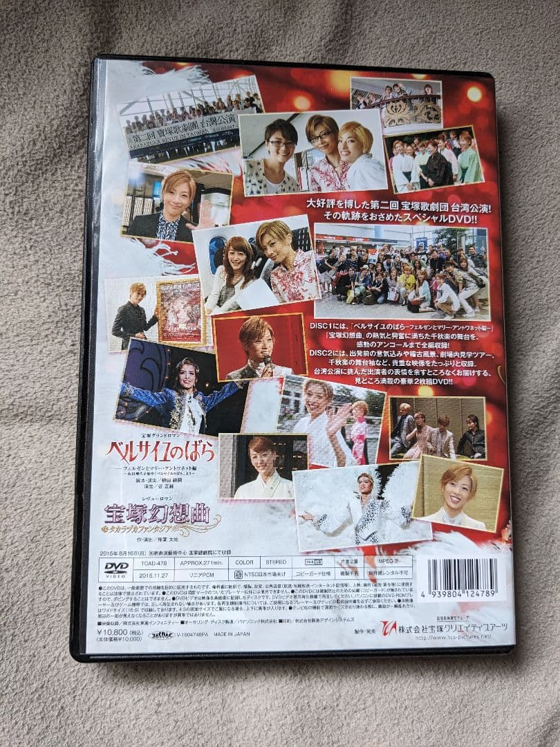 TAKARAZUKA in TAIWAN 2015 Stage&Documen…