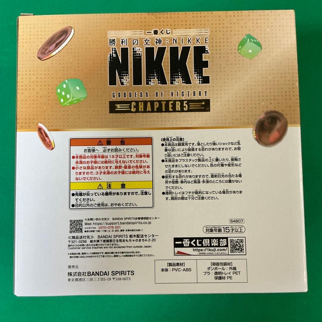 一番くじ 勝利の女神 ラストワン賞 ソーダ バニー フィギュア