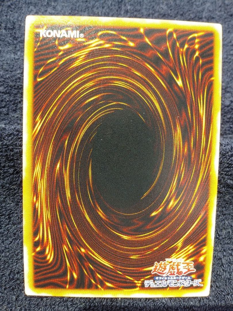 遊戯王　混沌帝龍終焉の使者　シークレット