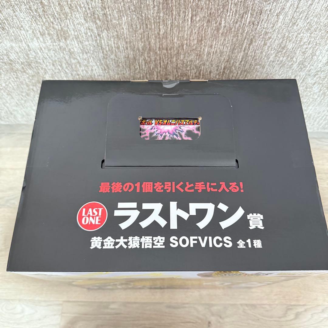 ドラゴンボール 一番くじ ラストワン 黄金大猿悟空 フィギュア