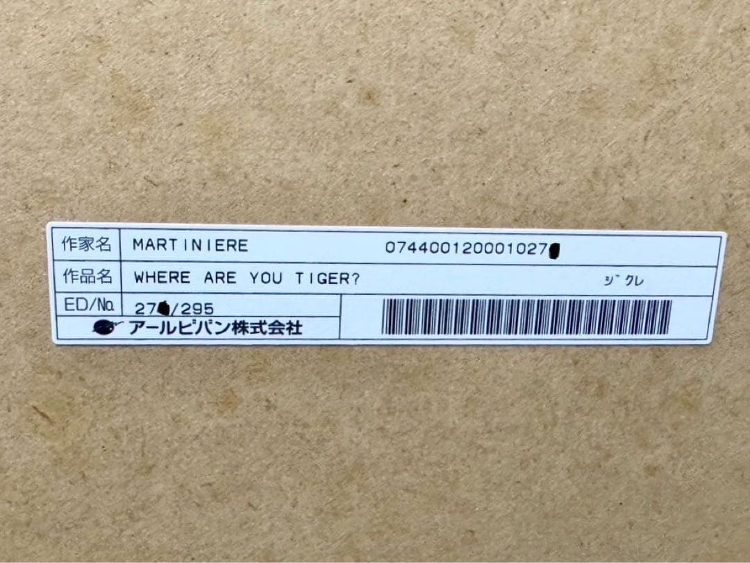 アールビバン Where are you tigger? クマのプーさん - メルカリ