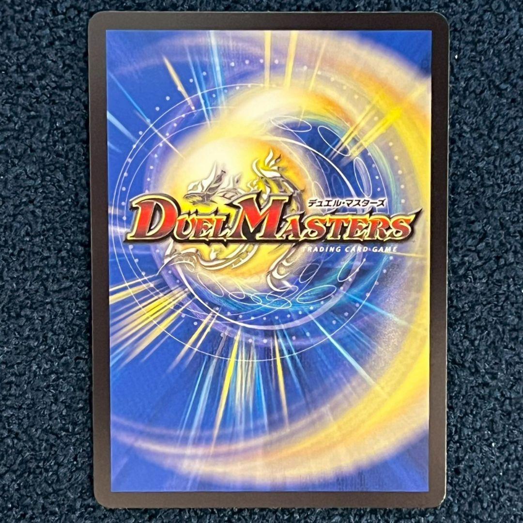 ボルシャックドリームドラゴン　金トレジャー　デュエマ