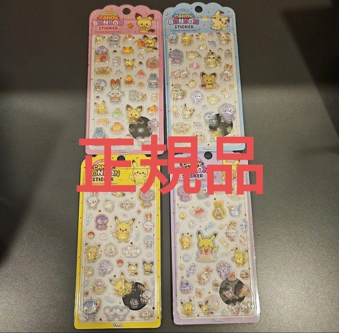 正規品 ポケモン ボンボン シール 韓国限定 ピカチュウ - メルカリ