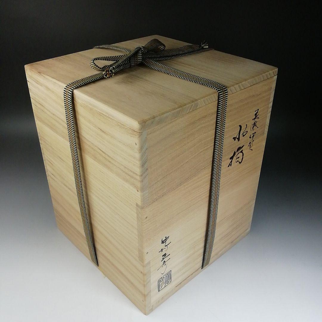W33 水指 『美濃伊賀 水指』『中村正彦 造』 共箱 茶道具