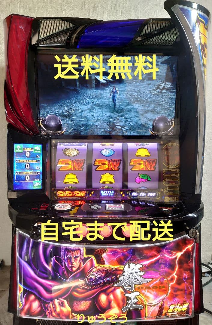 スマスロ 聖戦士ダンバイン 実機 引き取り限定