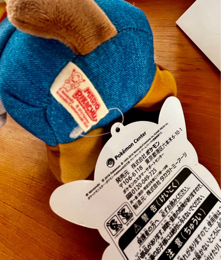 マリオピカチュウ・ルイージピカチュウ セット マスコット【タグ付き】