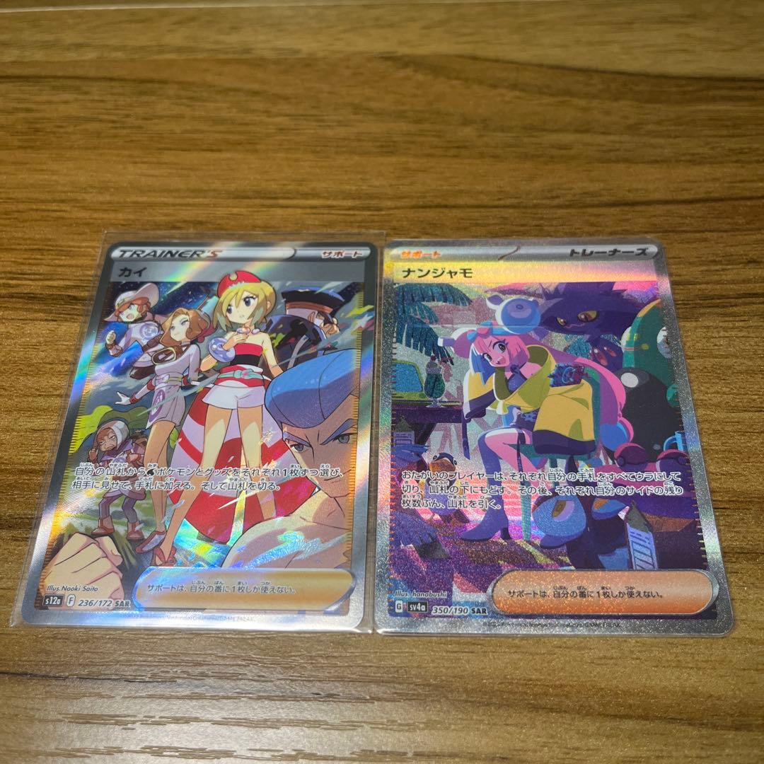 ポケモンカード　引退品　まとめ売り Sar