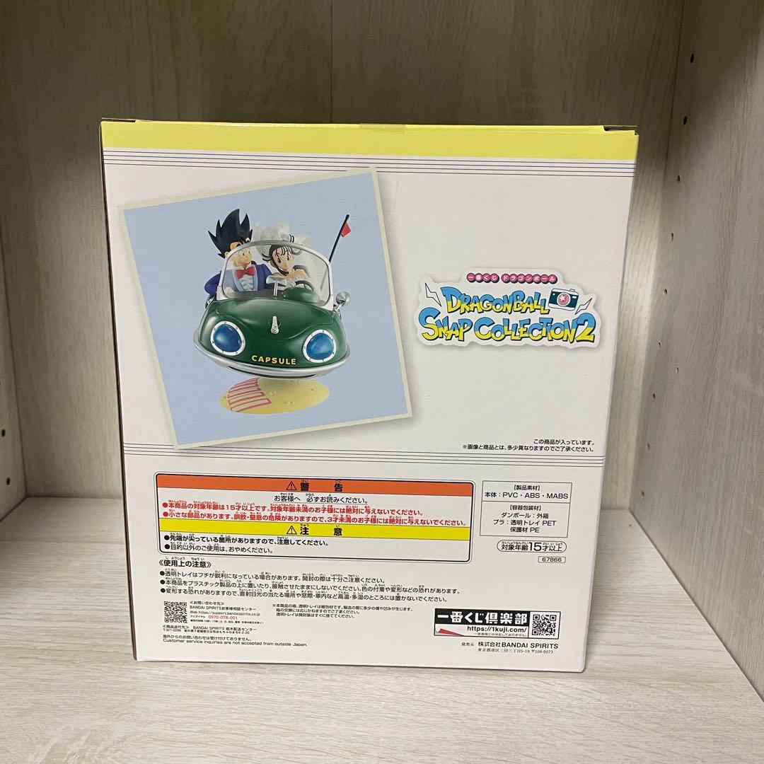 一番くじ　ドラゴンボール スナップコレクション2 A賞　C賞