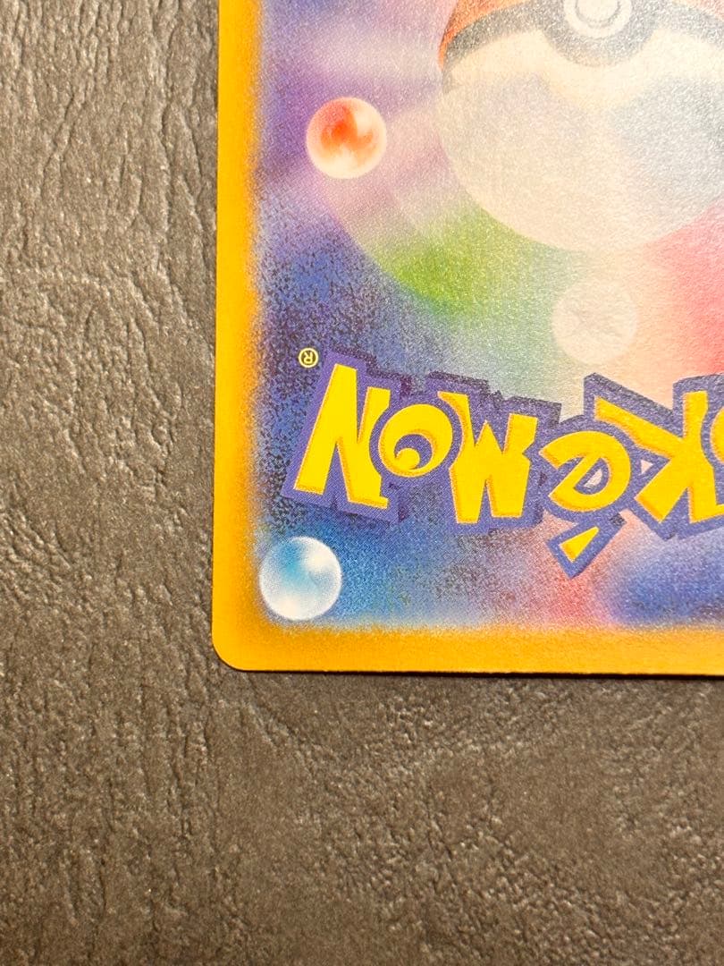 ポケモンカード　メガブレイブ　リーリエの決心 SAR Pokémon Card