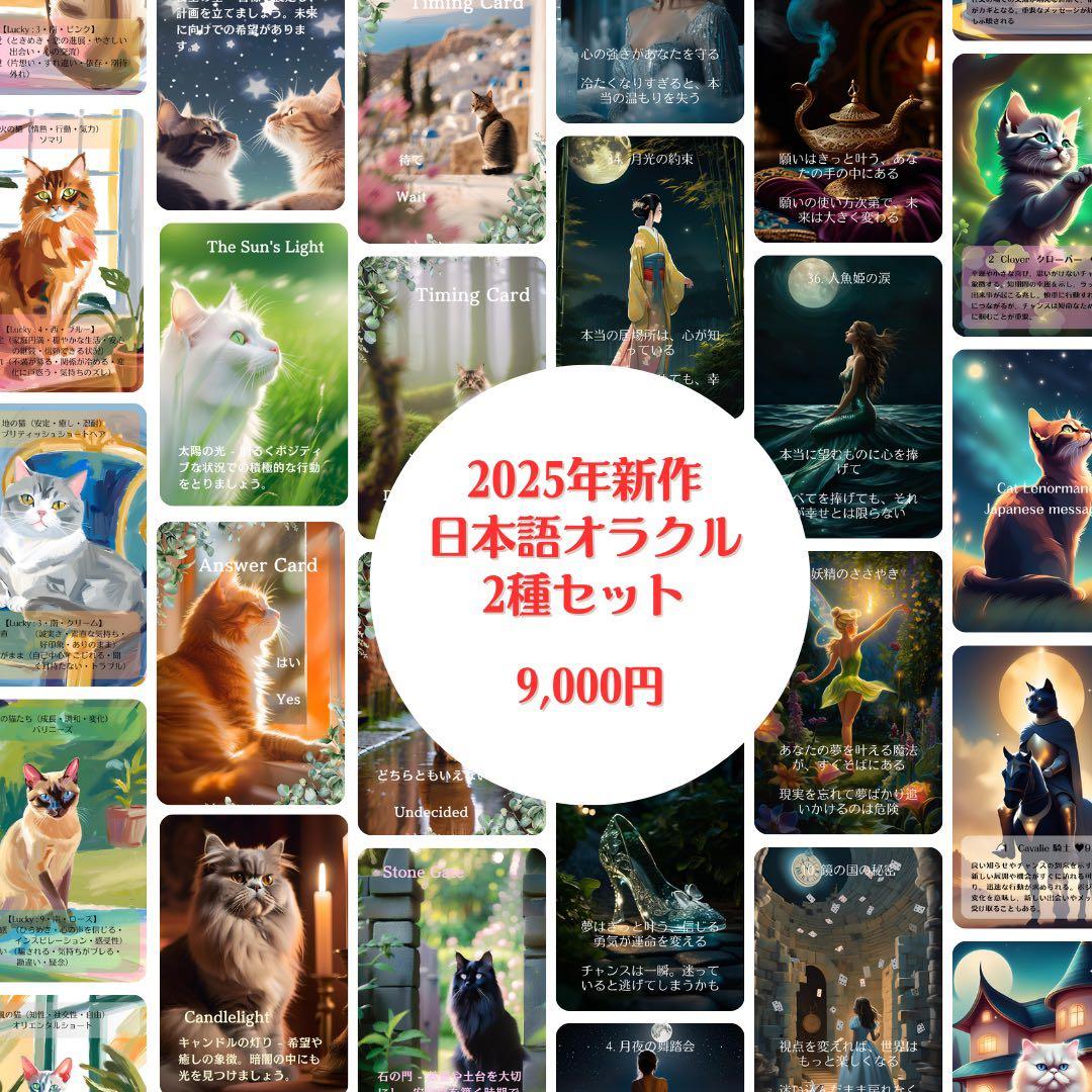 2025年新作オラクルカードセット アニマルタロットカード セイント