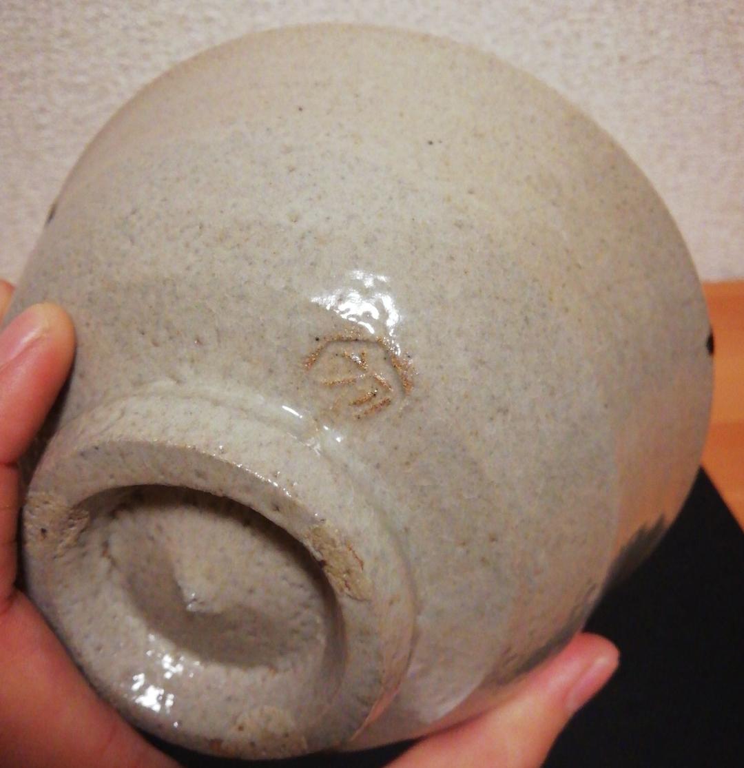 山本教行作 岩井窯 地釉黒流 茶碗 共箱