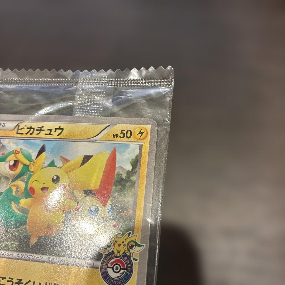 ピカチュウ ポケモンカード 120/BW-P 未開封