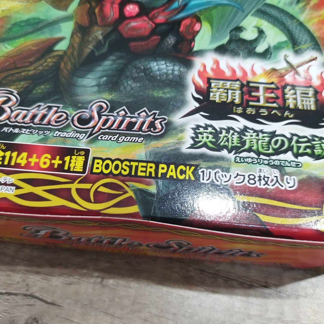 未開封 バトルスピリッツ BS14 ブースターボックス1個 英雄龍の伝説