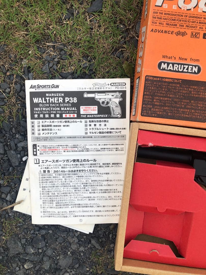 マルゼン製　ガスブローバックハンドガン　ワルサーP38 ac41 中古品
