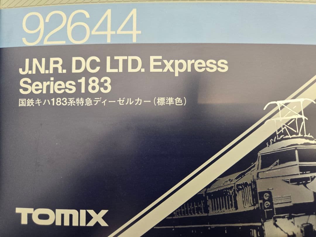 キハ183系　特急ディーゼルカー　標準色　７両セット　TOMIX