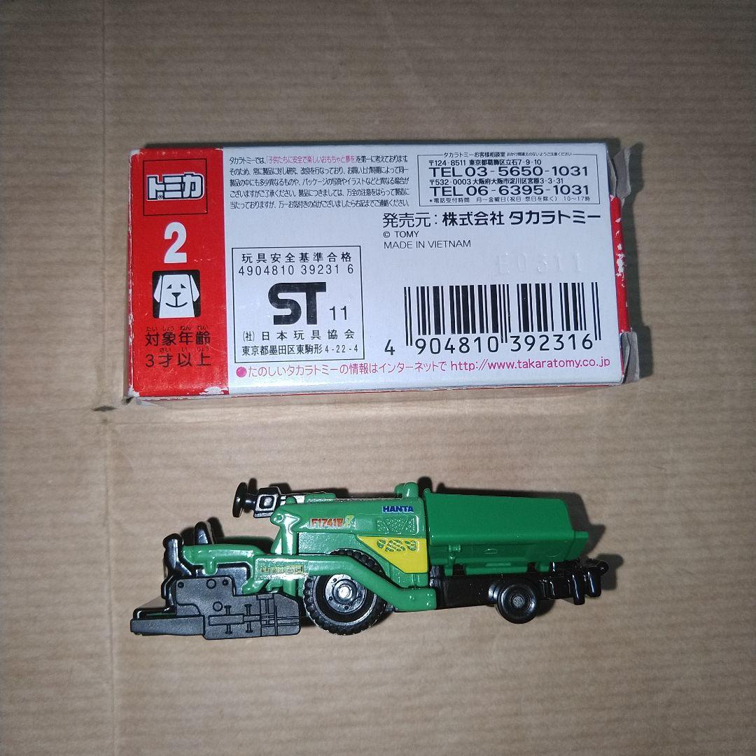 トミカ ロング 30台 廃盤 絶版 道路 トンネル 工事 現場 除雪 はたらく