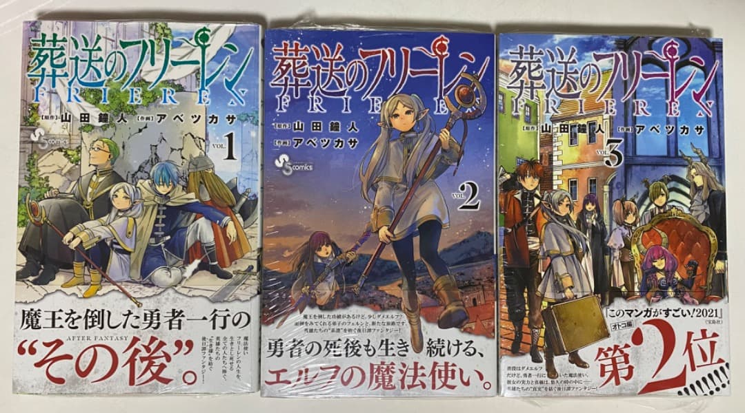 楽一番公式『葬送のフリーレン』第1巻から14巻帯付き初版1刷（おまけ付き）