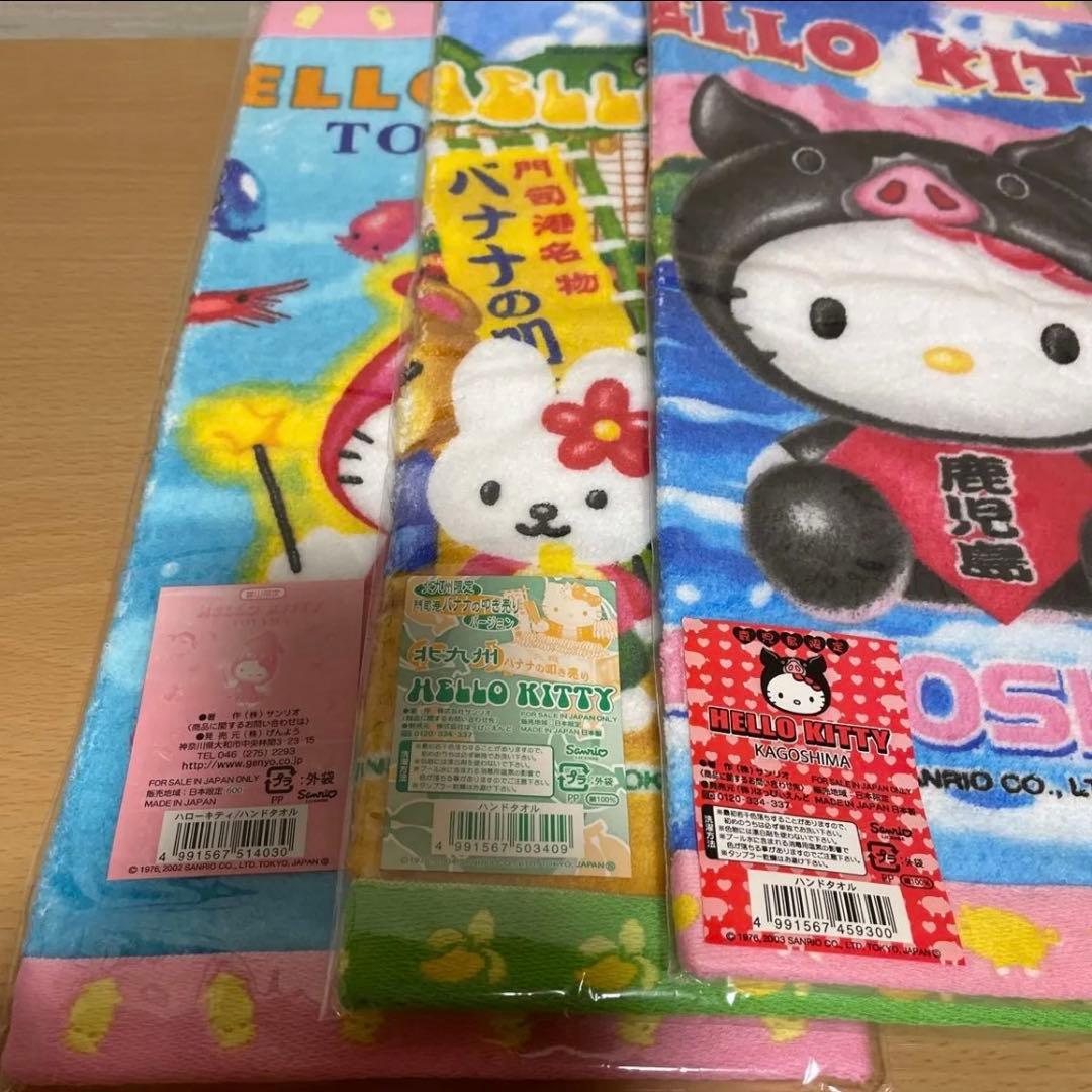 ハローキテイ　ご当地大判ハンドタオル　21枚セット売り