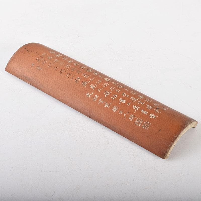 煎茶道具 古竹 漢詩刻 茶合 碗鎮 V R4975 - メルカリ