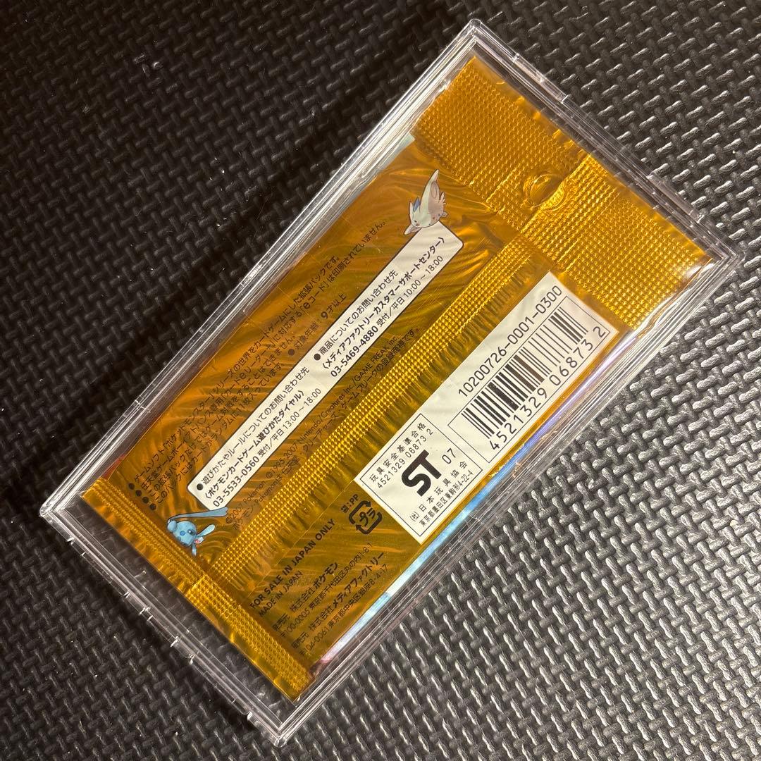 【希少】未開封パック 夜明けの疾走