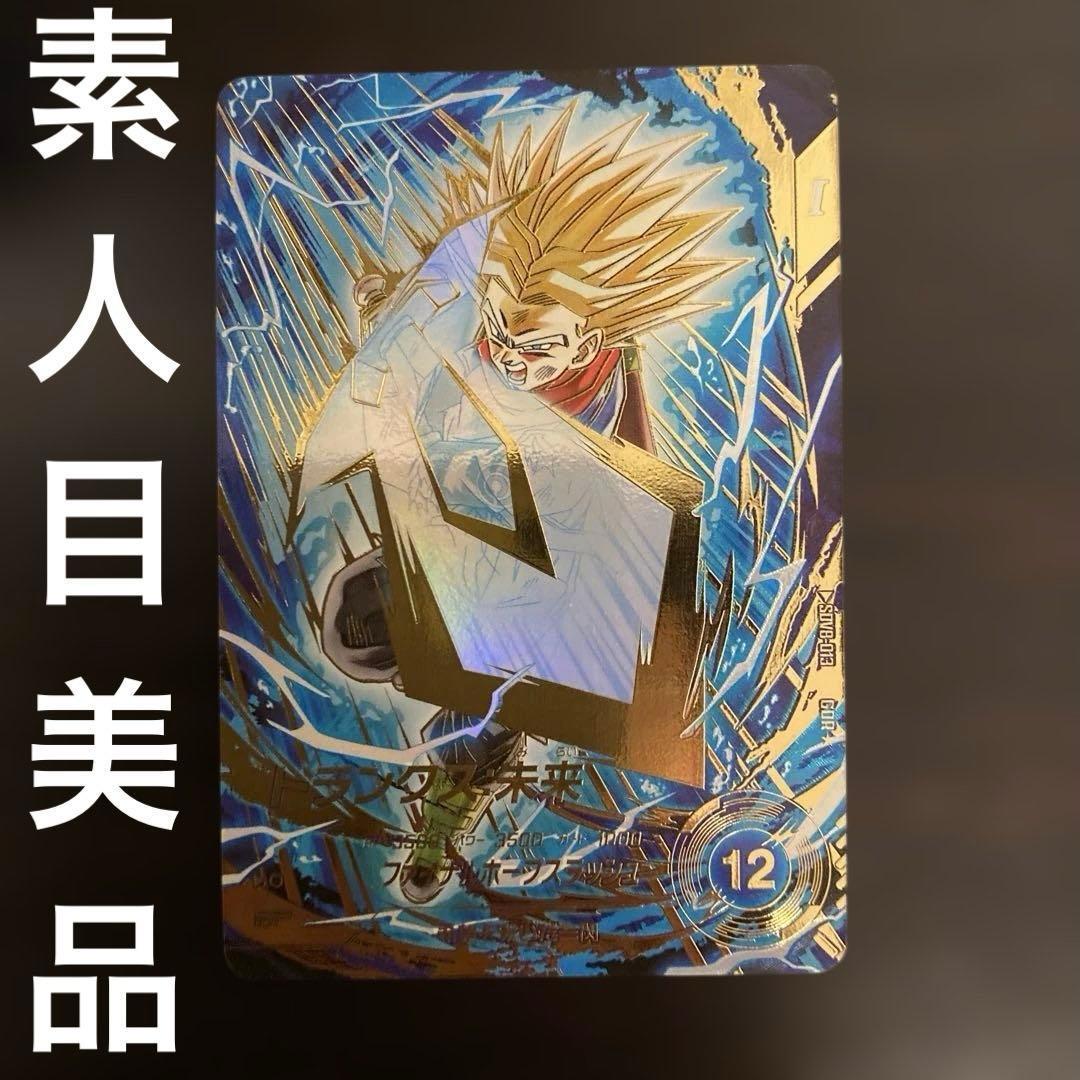 ドラゴンボールスーパーダイバーズ SDV8-013 パラレル トランクス未来