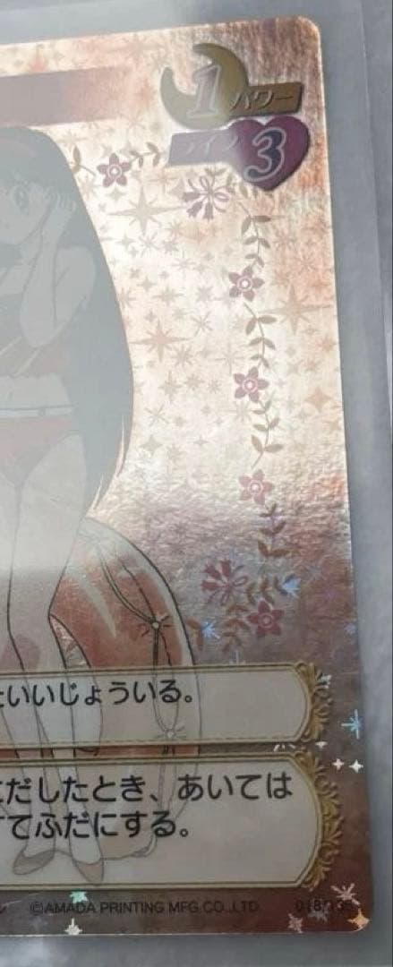 美品　アマダ　火野レイ　水着　セーラームーン　カードゲームコレクション