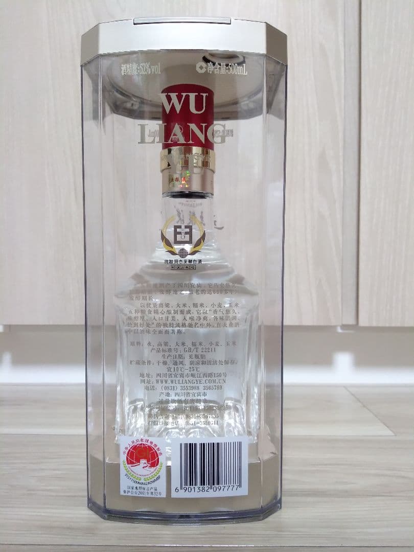 五粮液 五糧液 500ml 52度 Wu Liang YE ゴリョウエキ 白酒