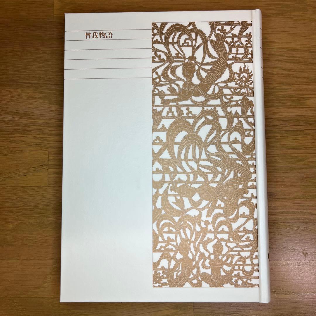 浜松中納言物語等 物語4巻セット 新編日本古典文学全集 小学館