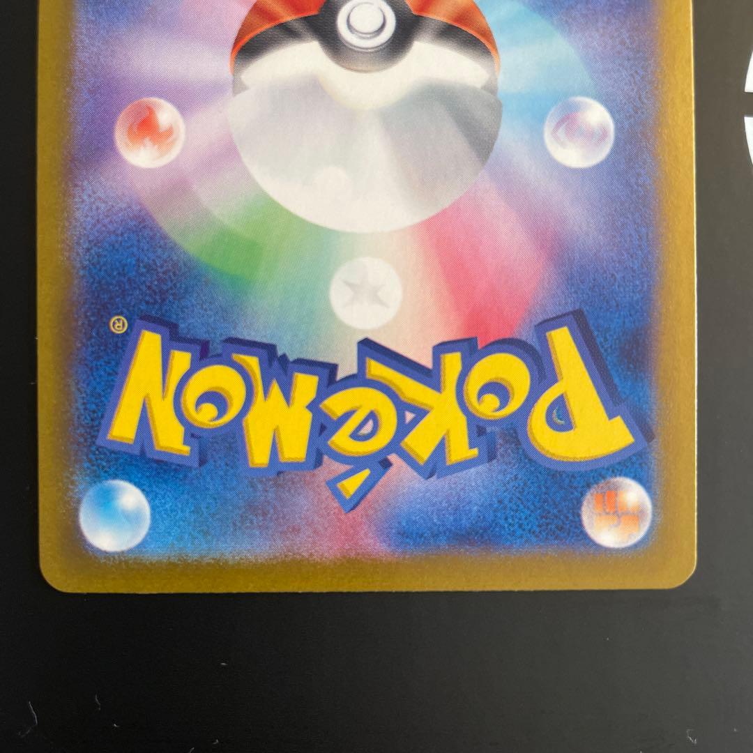 リーリエのピッピex sar バトルパートナーズ　シングル　ポケモンカード