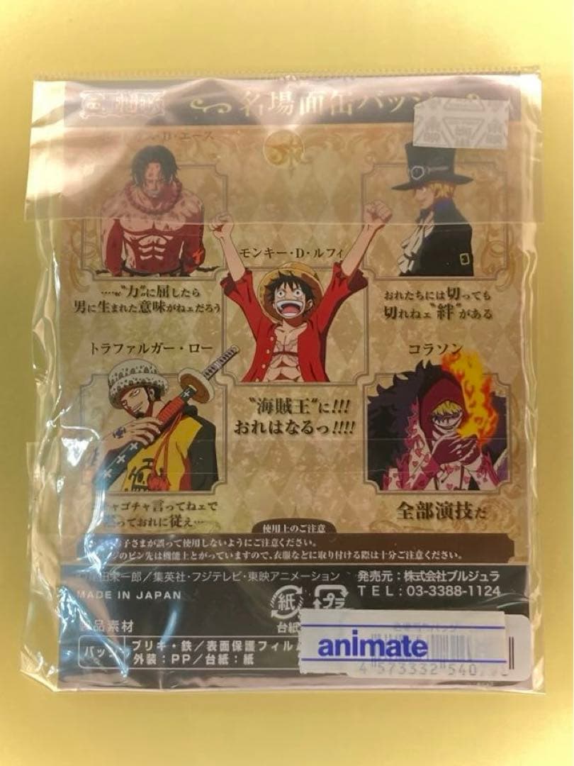 ワンピース 名場面缶バッジ トラファルガーロー