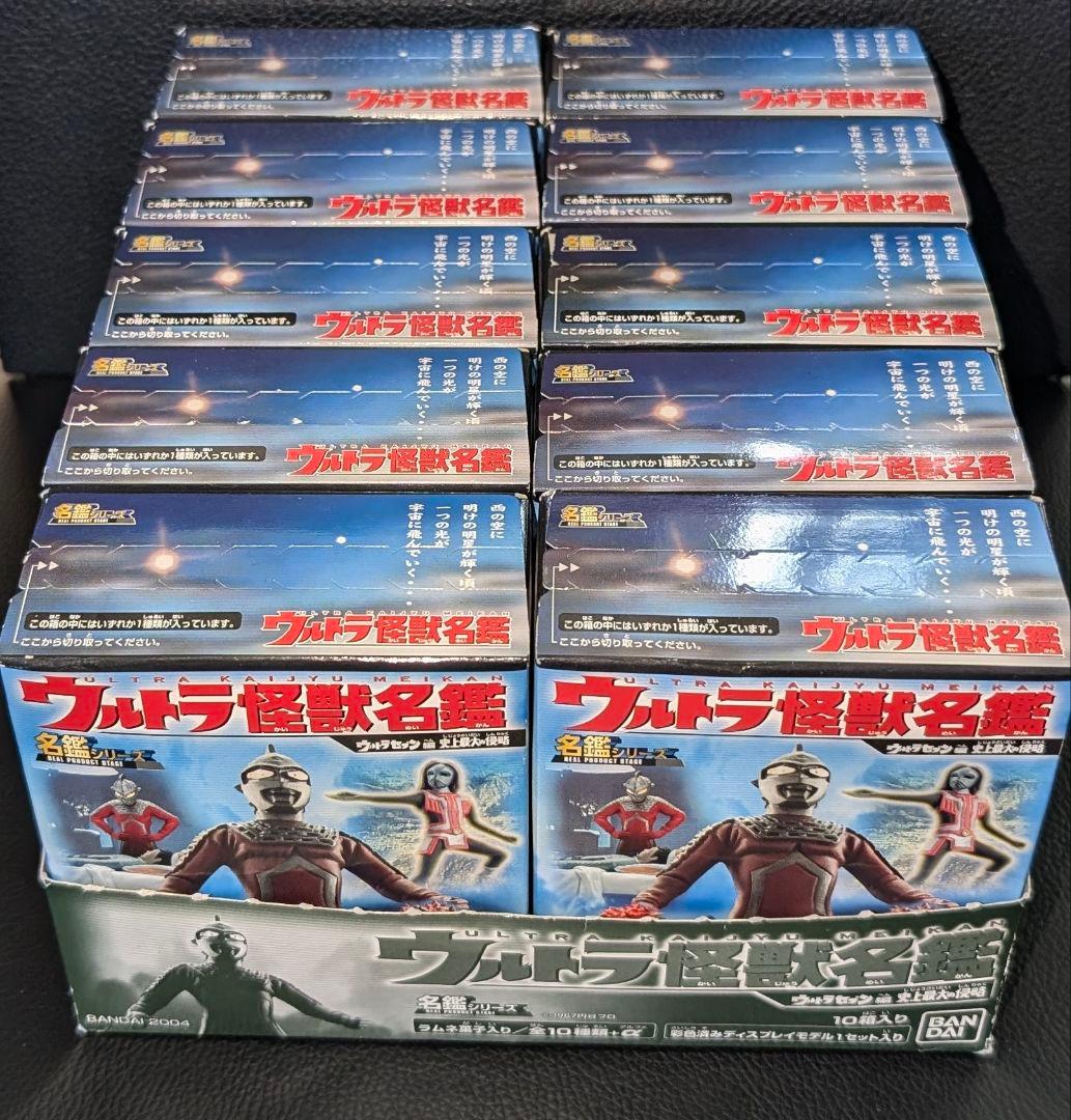 ウルトラ怪獣名鑑 ウルトラセブン編 史上最大の侵略 コンプリート全10