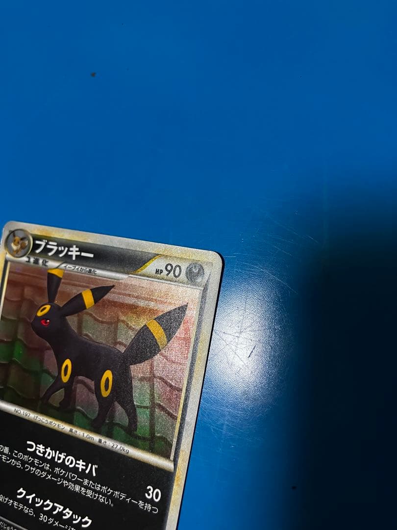 S*i様 【オークション】PSA10 ブラッキー よみがえる伝説 037/08 2025