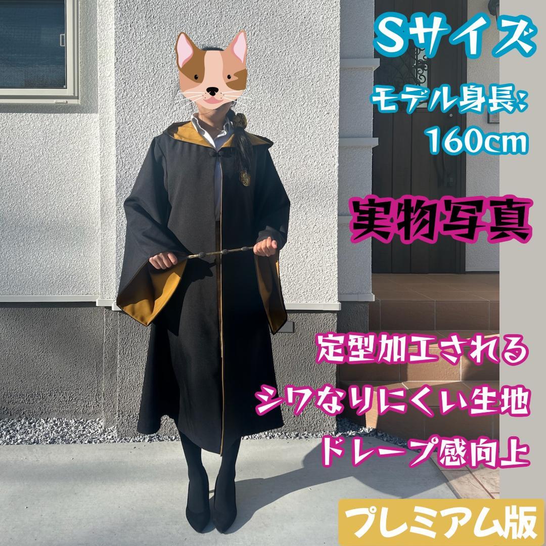 ハリーポッター ローブ レイブンクロー マフラー ネクタイ スタジオ