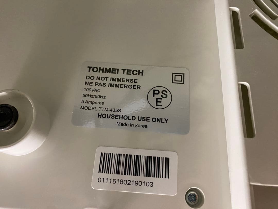 セブンロード　食品乾燥機　プチマレンギ　TTM-435S 東名テック