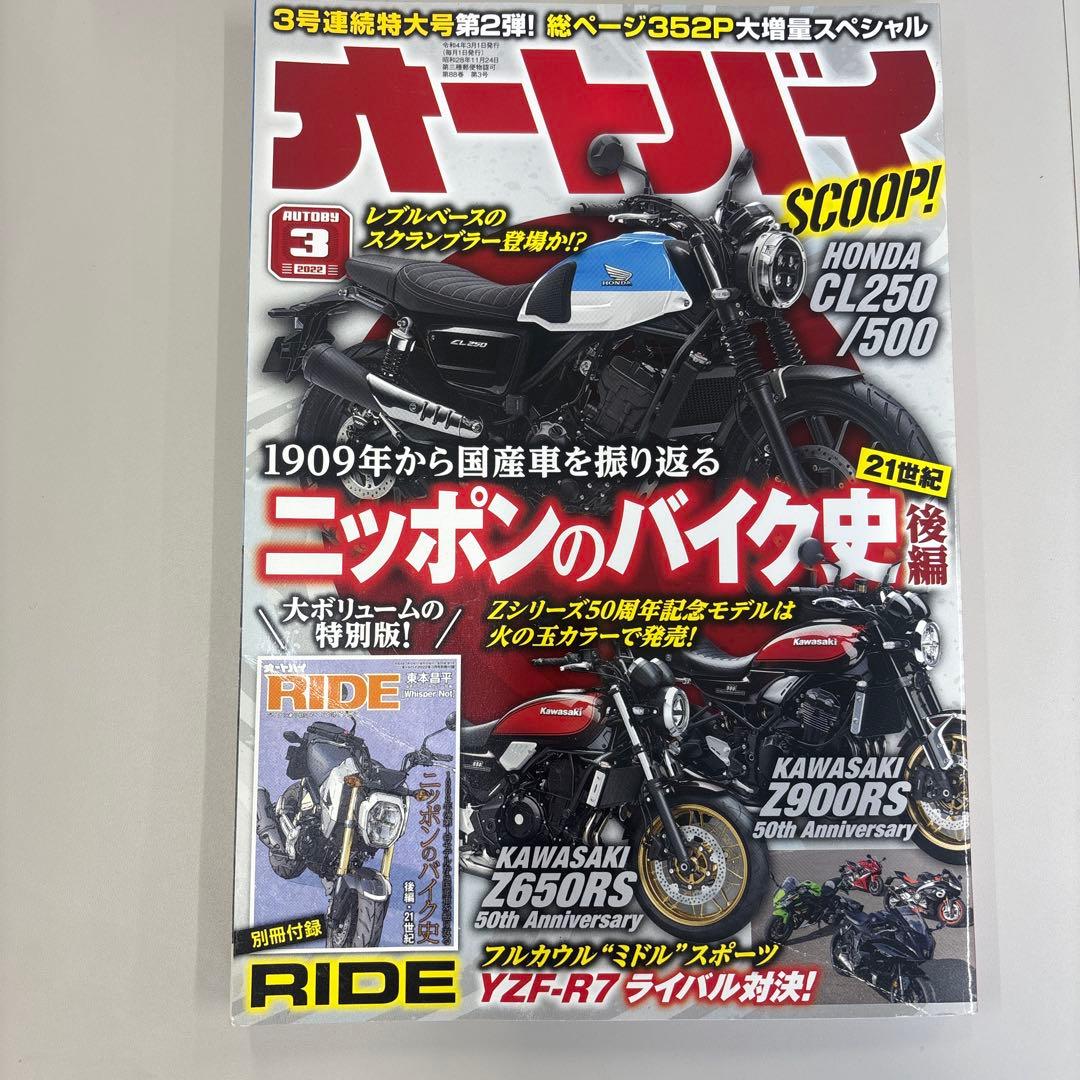 Every Little Thing バンクレット ⭐︎サイン入り