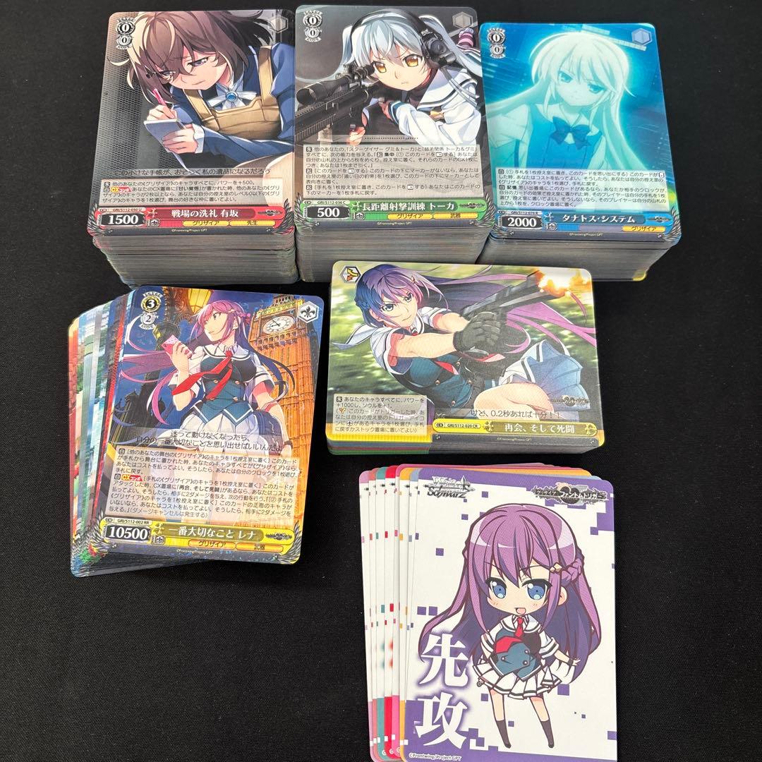 ヴァイス グリザイアファントムトリガーRR 以下4コン