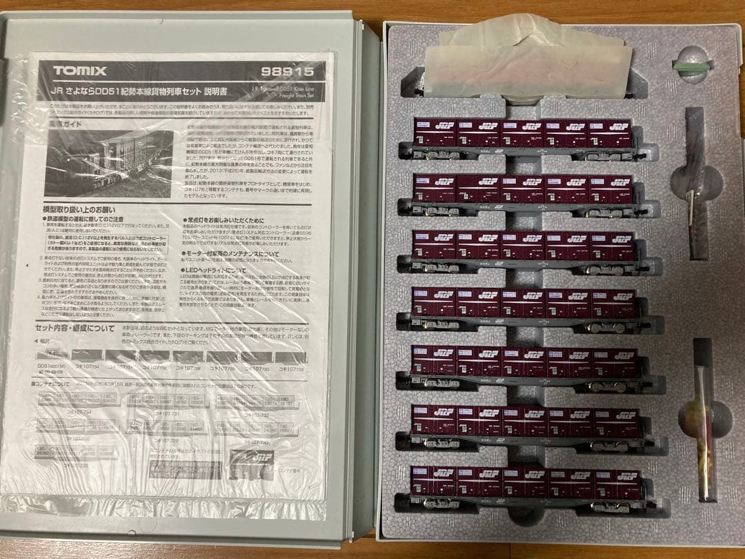 品番98915 TOMIX JRさよならDD51紀勢本線貨物列車セット【限定品】