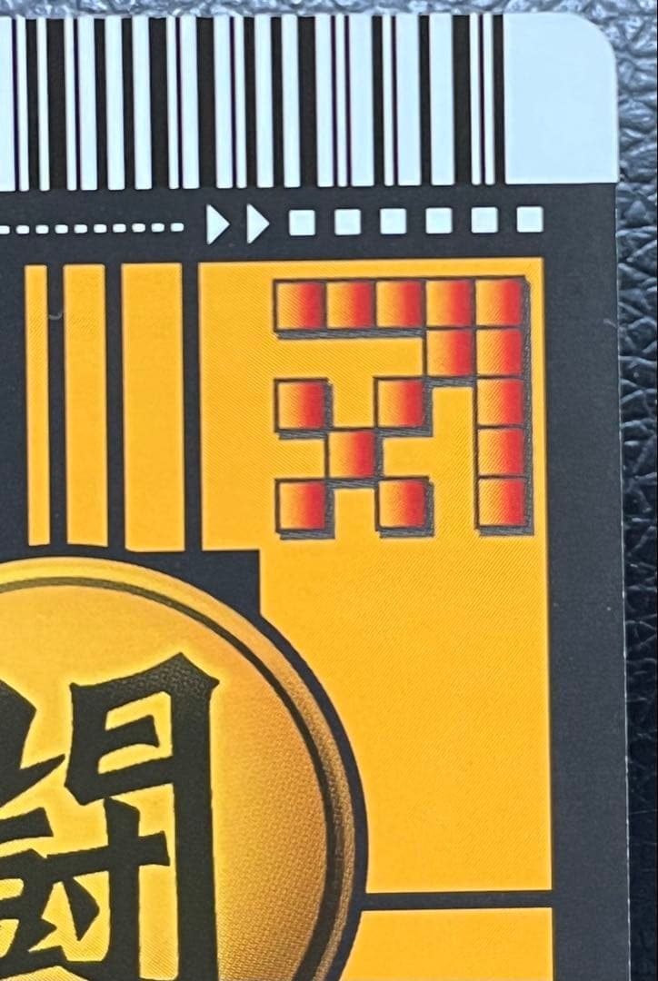 ドラゴンボールデータカードダス ゴジータ4 161-Ⅱ 爆レア