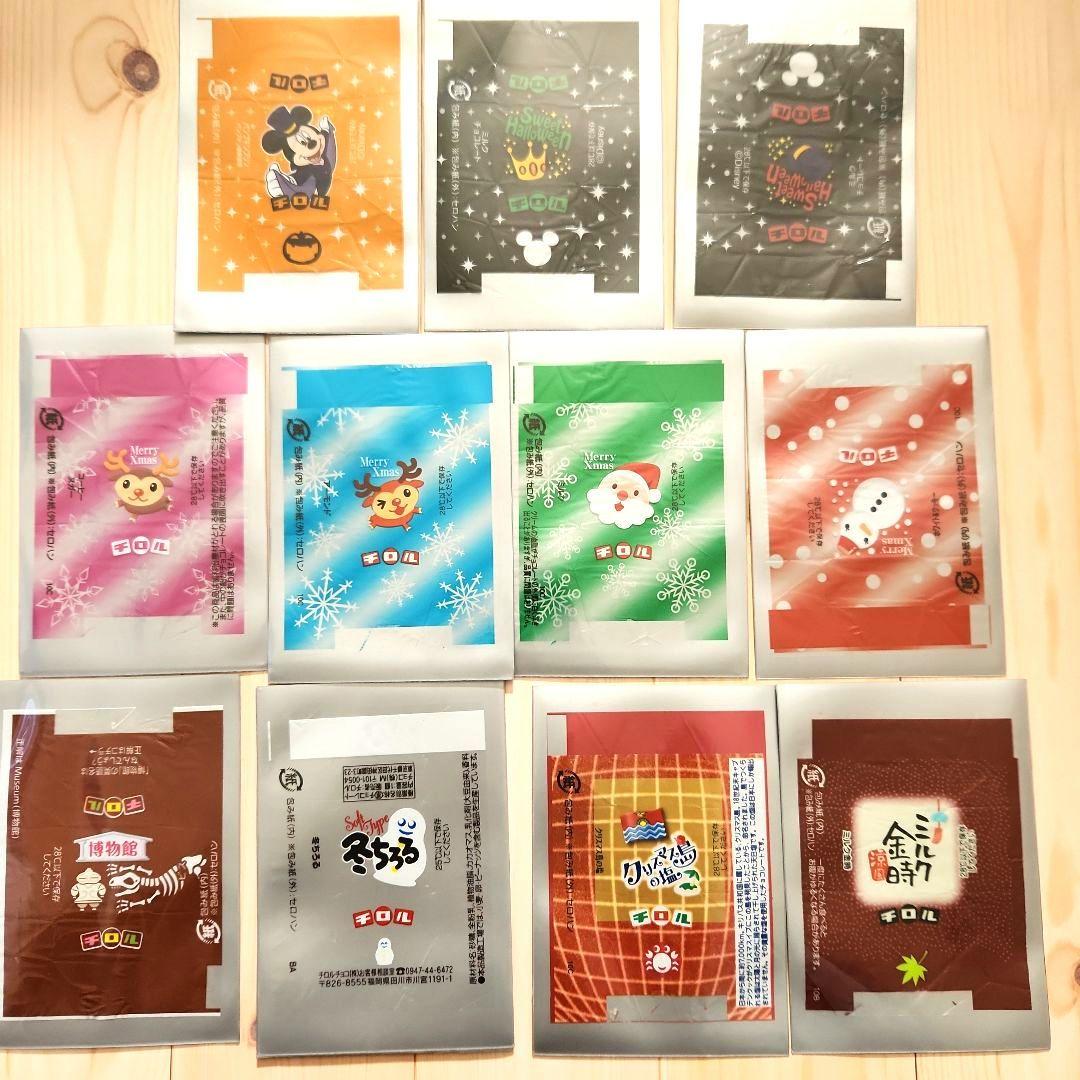 チロルチョコ包み紙 11枚 - メルカリ