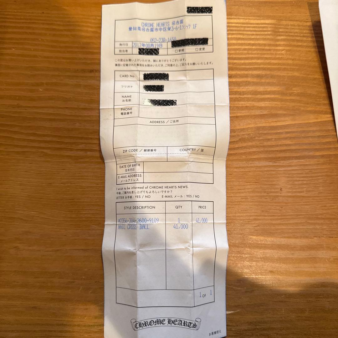 Chrome Hearts NAIL CROSS BALL 16号