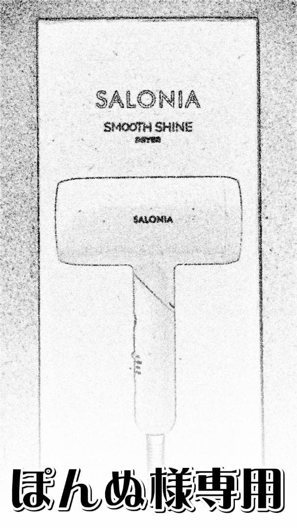 SALONIA サロニア スムースシャインドライヤー ピンク SALONIA「速乾シルク髪ドライヤー」のニュアンスカラー「ピンク」が新